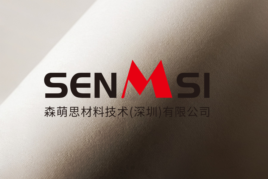 SENMSI森萌思材料科技标识设计